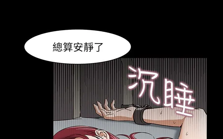 处子猎人 第31话 第32页