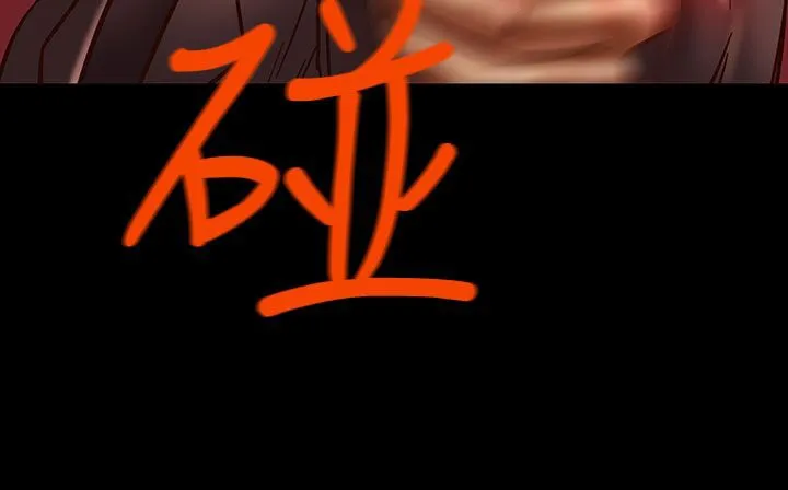 处子猎人 第31话 第116页