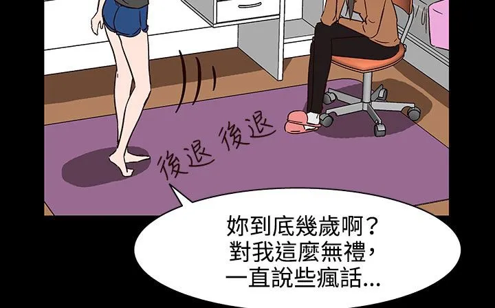 处子猎人 第31话 第199页