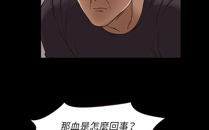 处子猎人 第31话 第44页