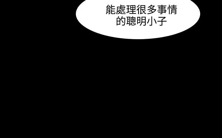 处子猎人 第31话 第214页
