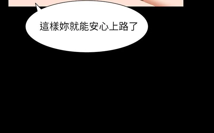 处子猎人 第31话 第31页