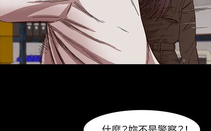 处子猎人 第31话 第102页