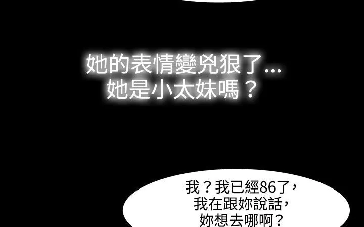 处子猎人 第31话 第200页