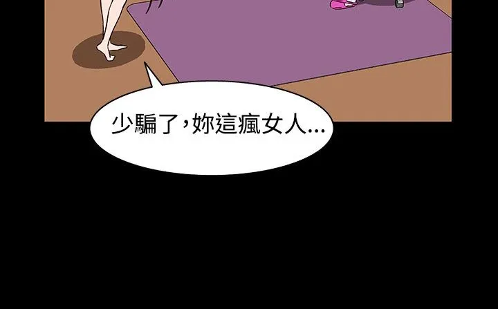 处子猎人 第31话 第202页