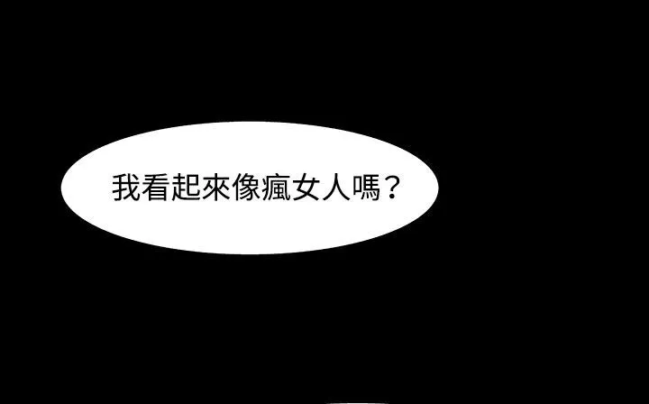 处子猎人 第31话 第197页