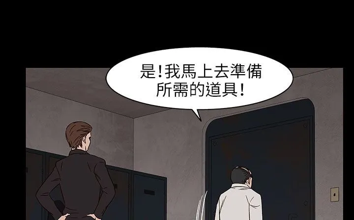 处子猎人 第31话 第60页
