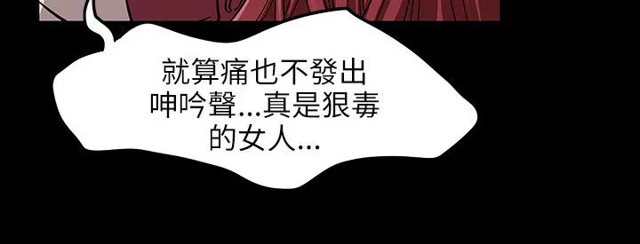 处子猎人 第31话 第56页