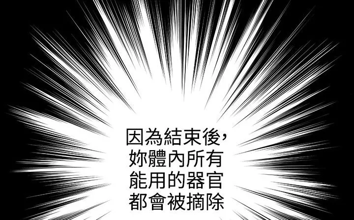 处子猎人 第31话 第7页