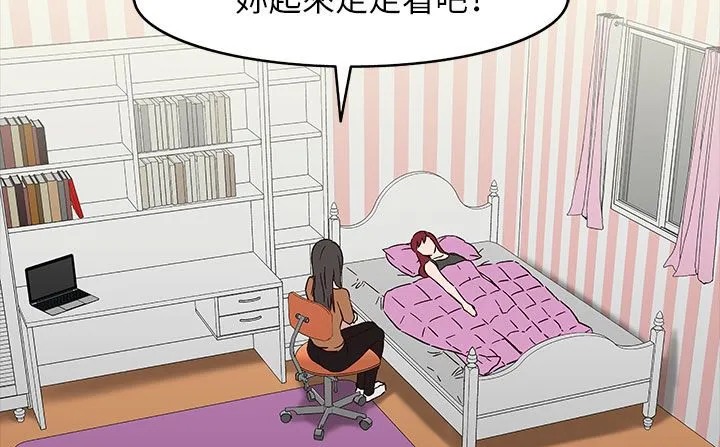 处子猎人 第31话 第173页