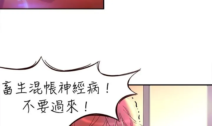 处子猎人 第2话 第35页