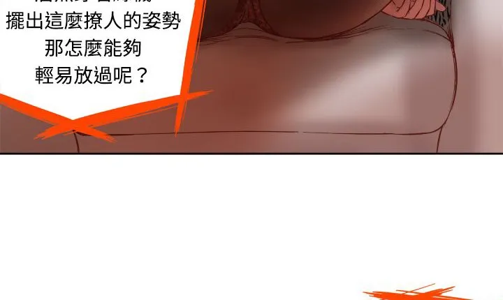 处子猎人 第2话 第101页