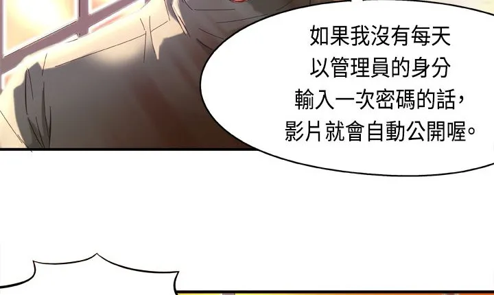 处子猎人 第2话 第45页