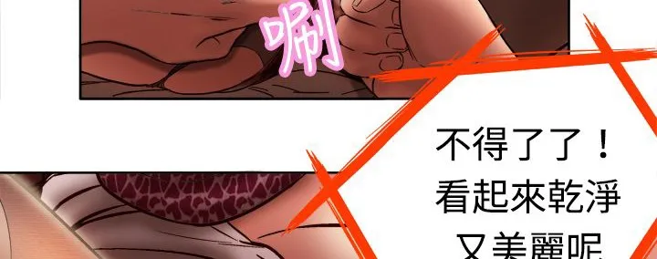 处子猎人 第2话 第110页