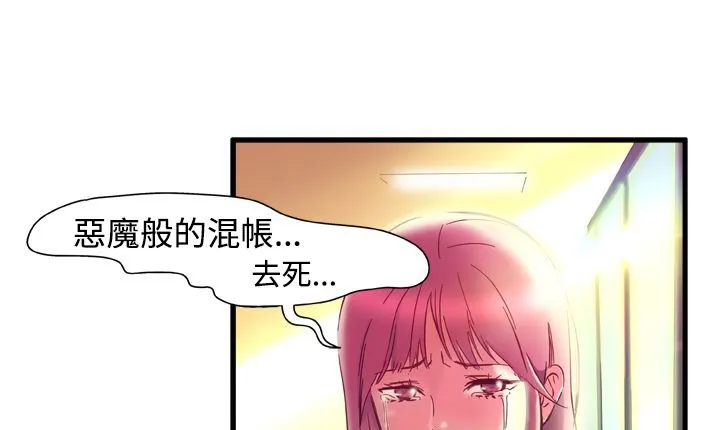 处子猎人 第2话 第15页