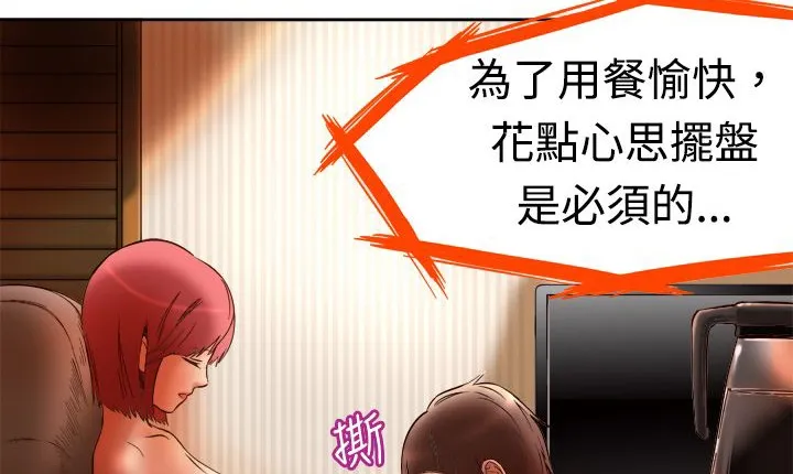 处子猎人 第2话 第102页