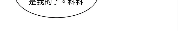 处子猎人 第2话 第10页