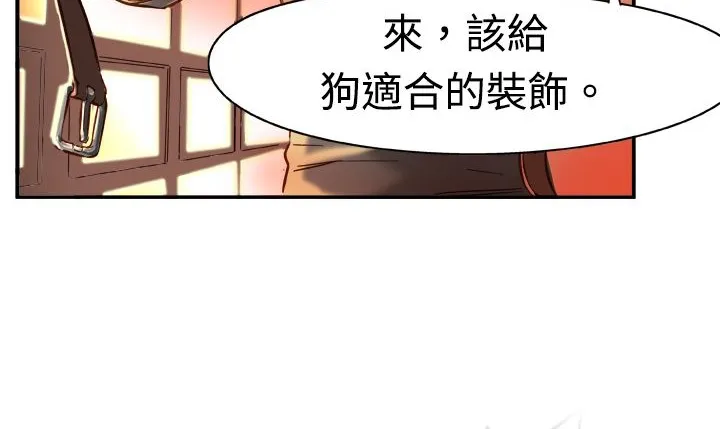 处子猎人 第2话 第21页