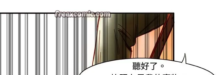 处子猎人 第2话 第25页