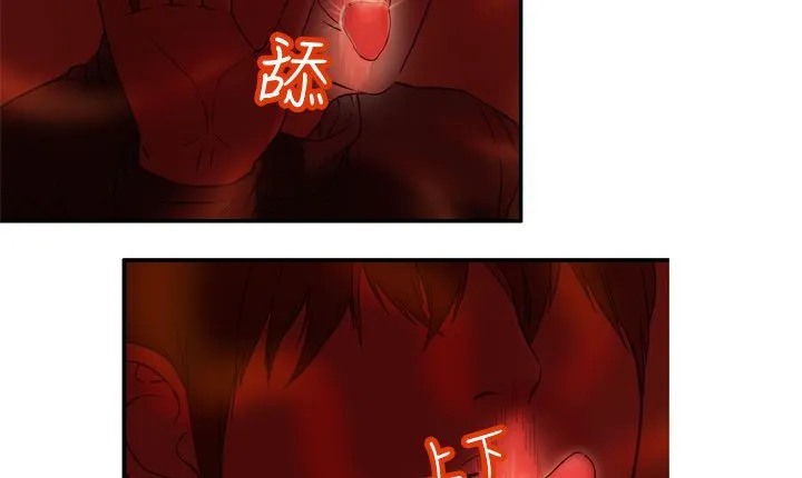 处子猎人 第2话 第117页