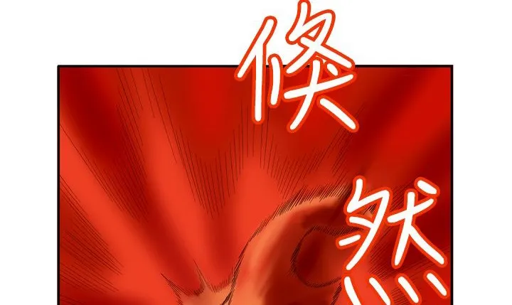 处子猎人 第2话 第119页