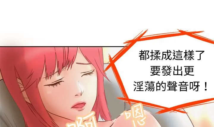 处子猎人 第2话 第85页