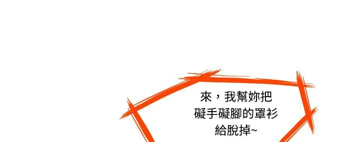 处子猎人 第2话 第64页