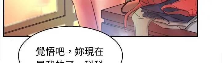 处子猎人 第2话 第9页