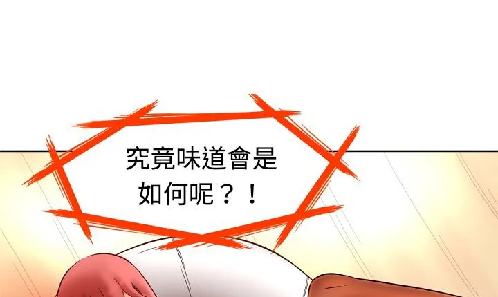 处子猎人 第2话 第113页