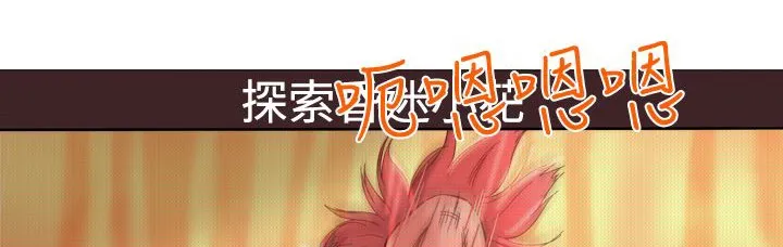 处子猎人 第2话 第122页