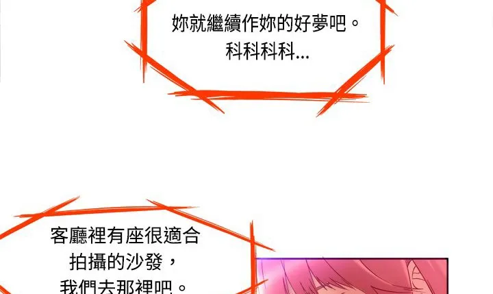 处子猎人 第2话 第62页