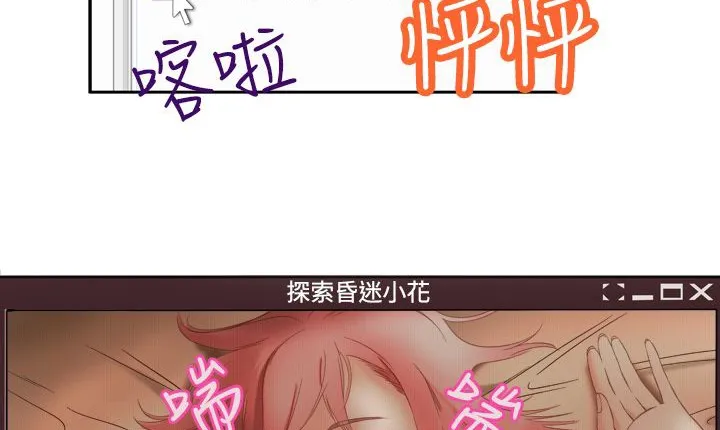 处子猎人 第2话 第58页