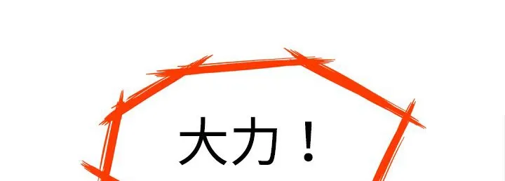 处子猎人 第2话 第80页