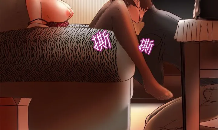 处子猎人 第2话 第103页
