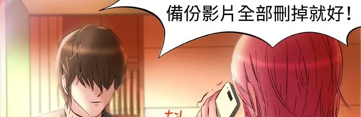 处子猎人 第2话 第40页
