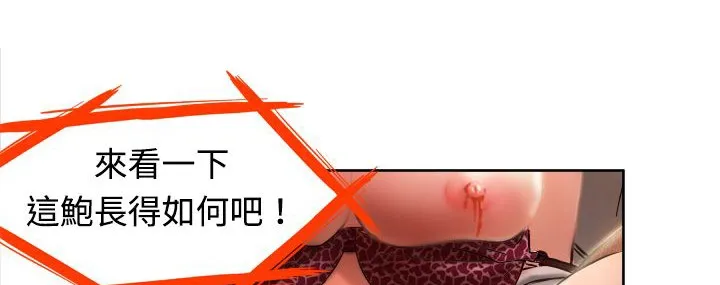 处子猎人 第2话 第108页