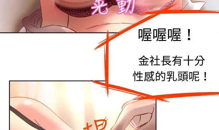 处子猎人 第2话 第77页