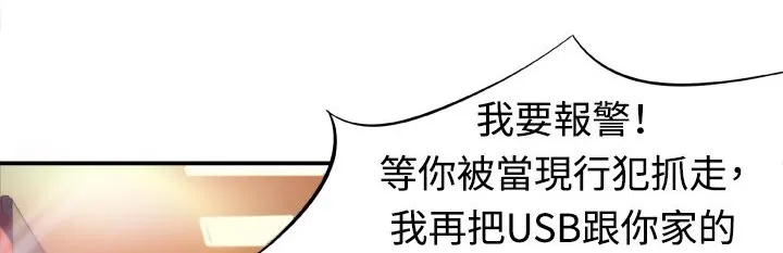 处子猎人 第2话 第39页