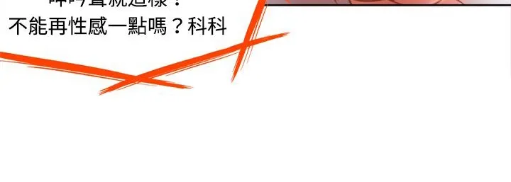 处子猎人 第2话 第84页