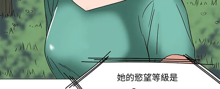 处子猎人 第12话 第94页