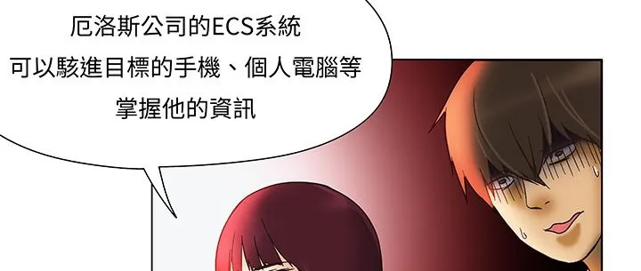 处子猎人 第12话 第52页