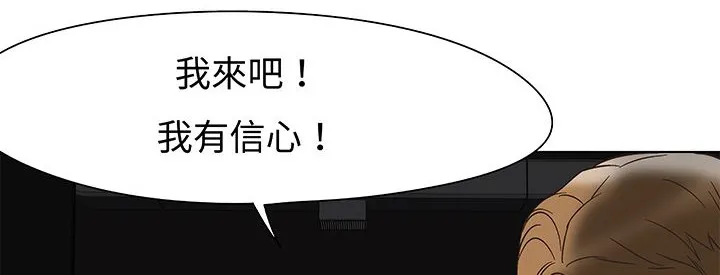 处子猎人 第12话 第124页