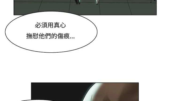 处子猎人 第12话 第142页