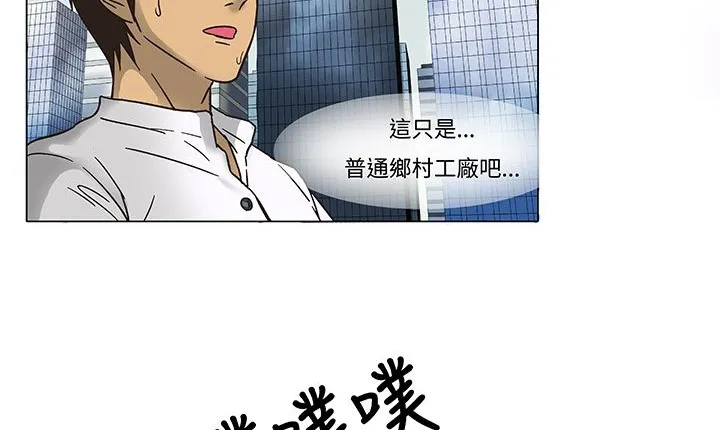 处子猎人 第12话 第18页