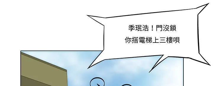 处子猎人 第12话 第22页