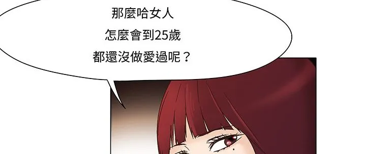 处子猎人 第12话 第55页