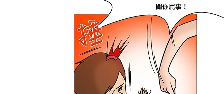 处子猎人 第12话 第79页