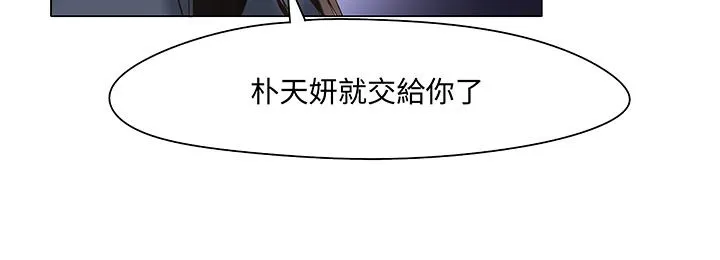处子猎人 第12话 第106页