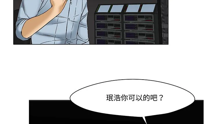 处子猎人 第12话 第116页