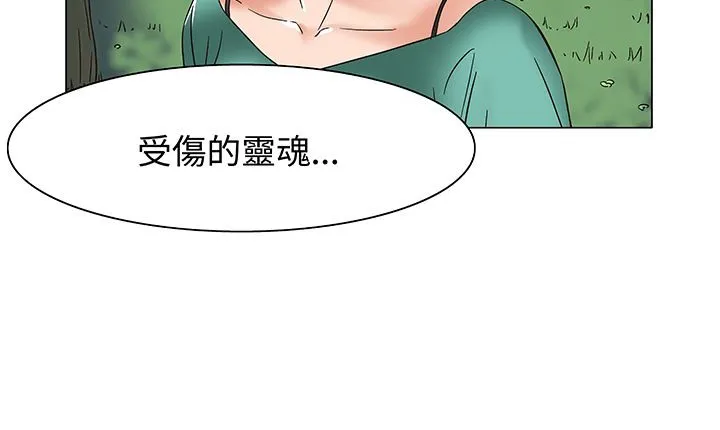 处子猎人 第12话 第145页
